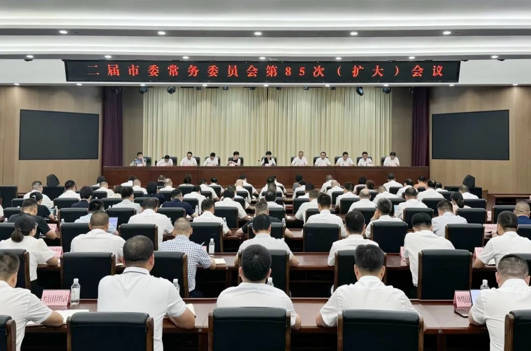 市委常委會（擴大）會議傳達學習貫徹省委十五屆五次全會精神